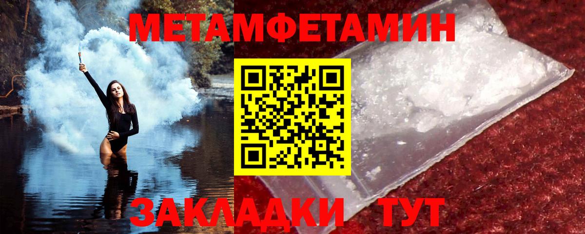 Амфетамин 97%  Вход с VPN  Amphetamine  Муравленко 