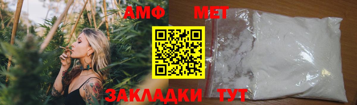 Amphetamine Premium Муравленко