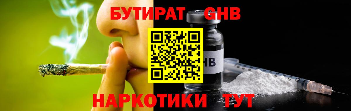 БУТИРАТ  БУТИРАТ Butirat  Вход с VPN  Муравленко 