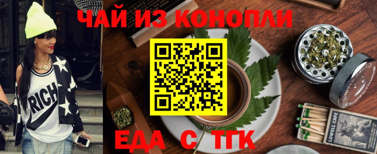 Cannafood конопля  Вход с VPN  Муравленко 