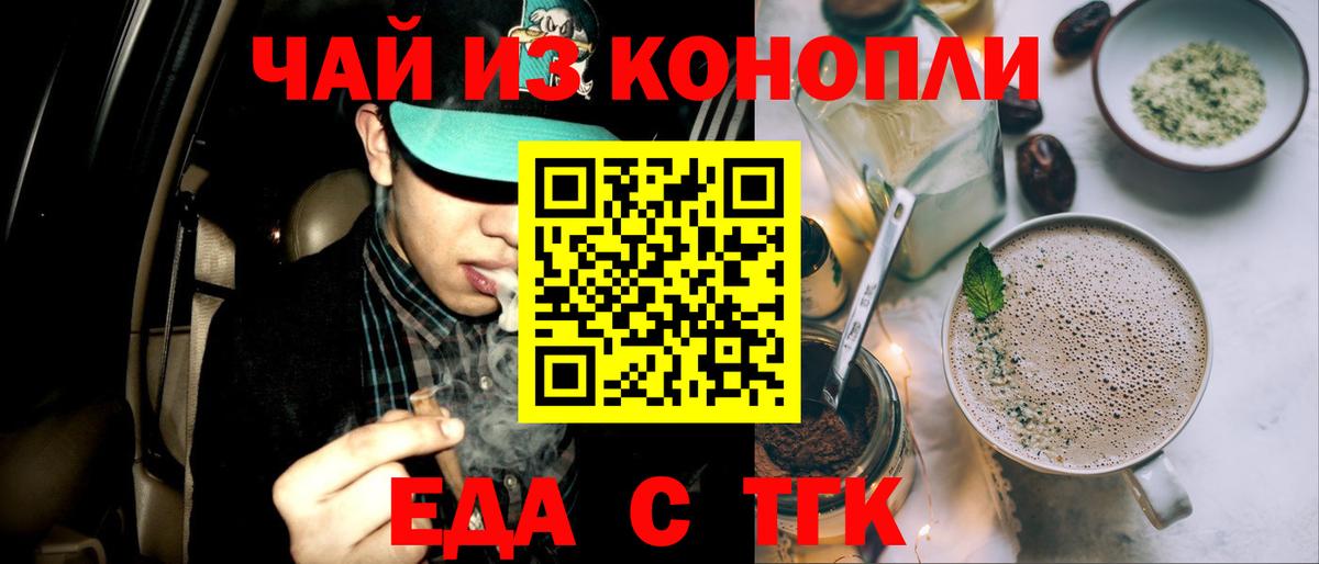 Cannafood марихуана Муравленко