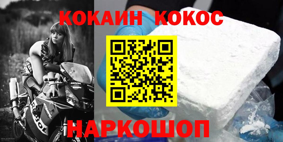 Cocaine Перу Муравленко