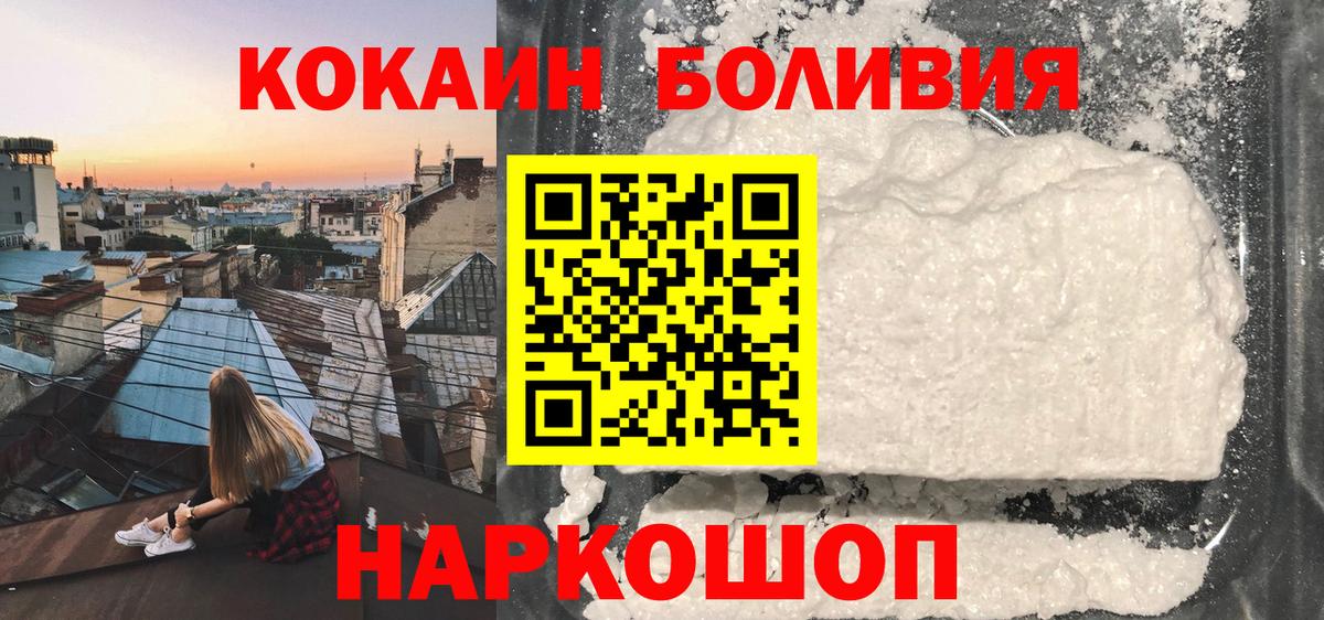 Cocaine Перу  КОКАИН Боливия  Муравленко  Вход с VPN 