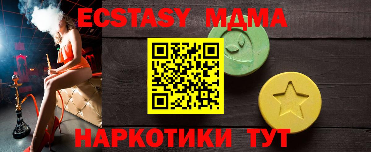 ЭКСТАЗИ 99% Муравленко