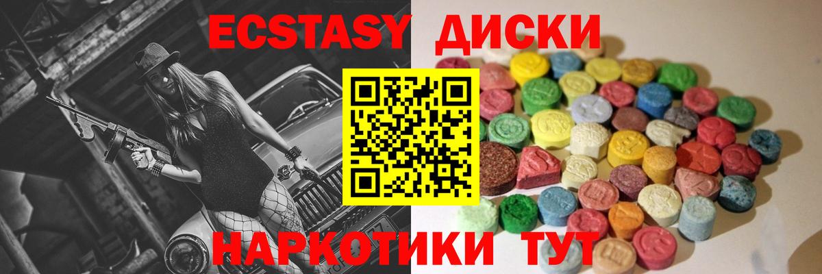 Ecstasy  где купить наркоту  ЭКСТАЗИ VHQ  Муравленко  Ecstasy 99%  Вход с VPN 
