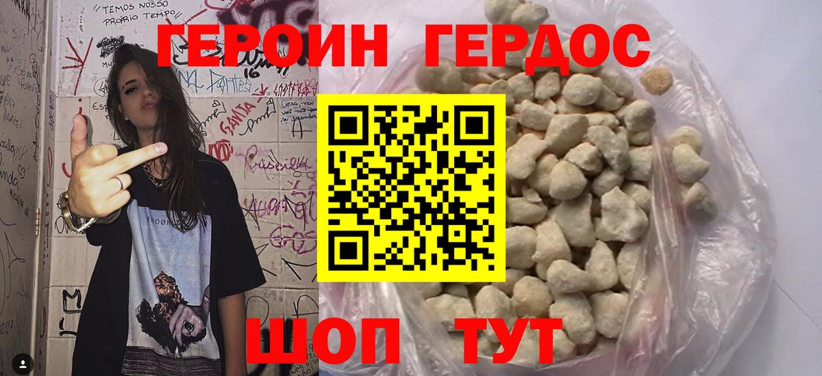 Муравленко  Героин Heroin  Вход с VPN 