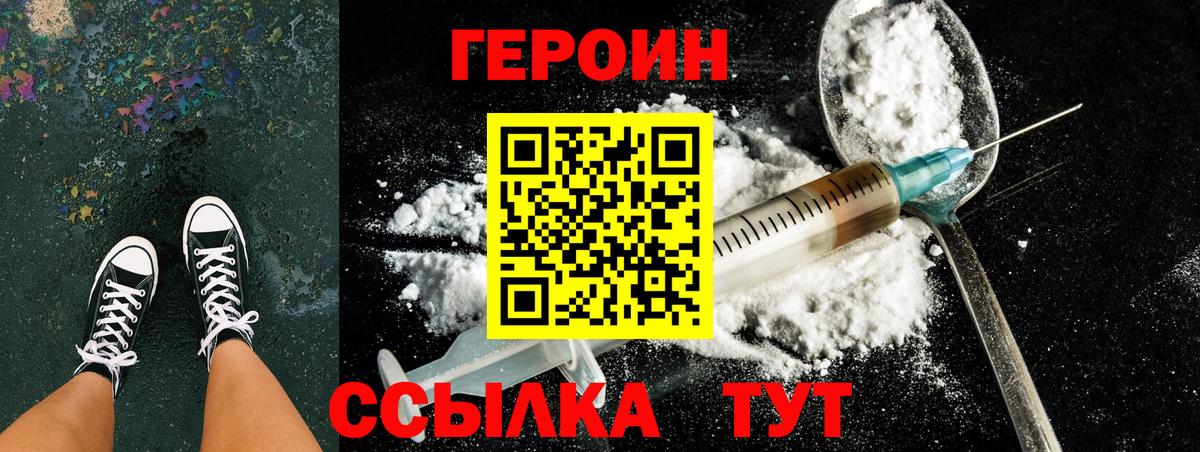 Героин афганец Муравленко