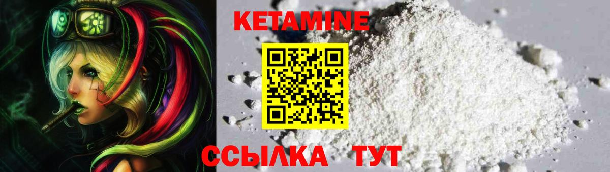 Кетамин VHQ  Вход с VPN  Муравленко 