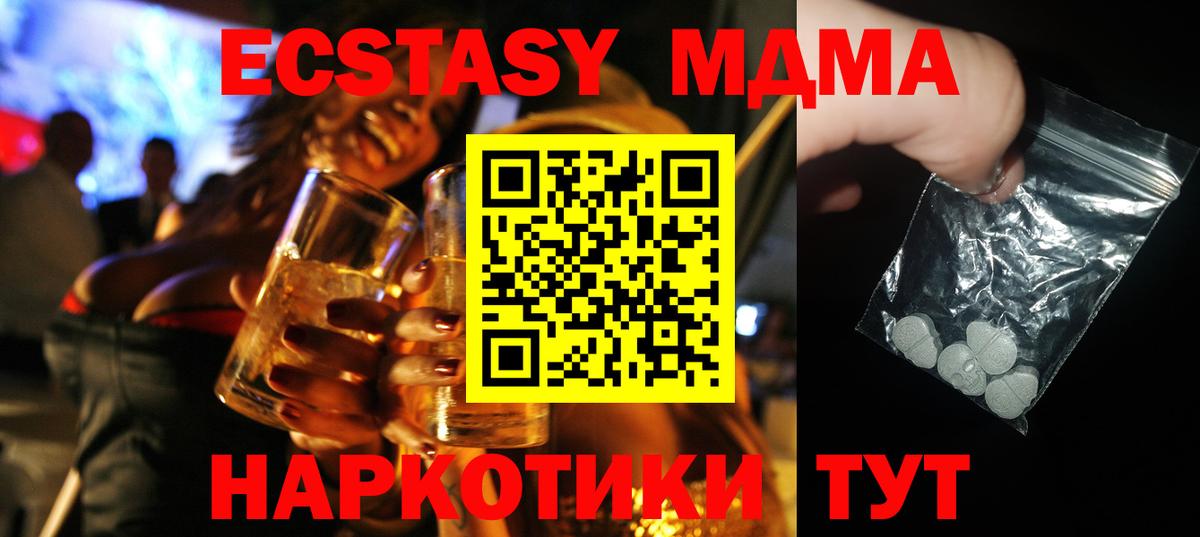 МДМА VHQ Муравленко