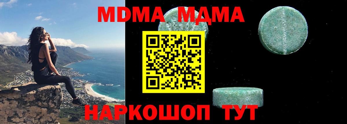 Муравленко  МДМА кристаллы  MDMA Molly  Вход с VPN 