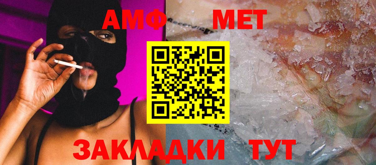 Метамфетамин пудра  Вход с VPN  Муравленко 