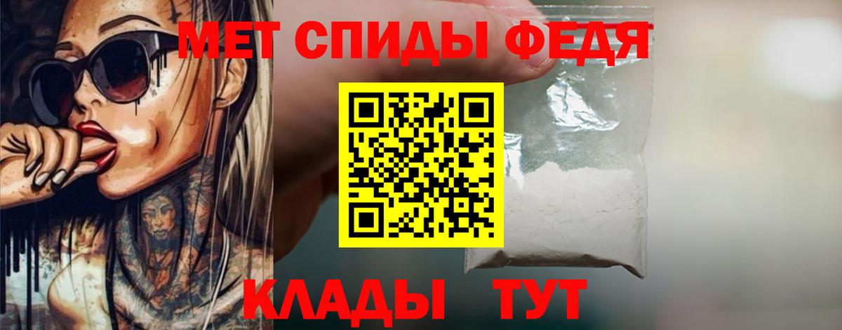 МЕТАМФЕТАМИН кристалл Муравленко