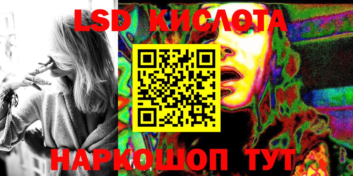 Марки 25I-NBOMe 1500мкг Муравленко