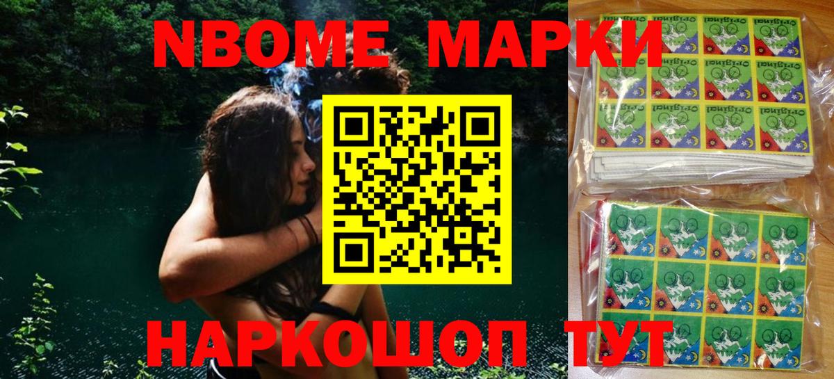 Муравленко  Марки 25I-NBOMe 1,5мг  Вход с VPN 